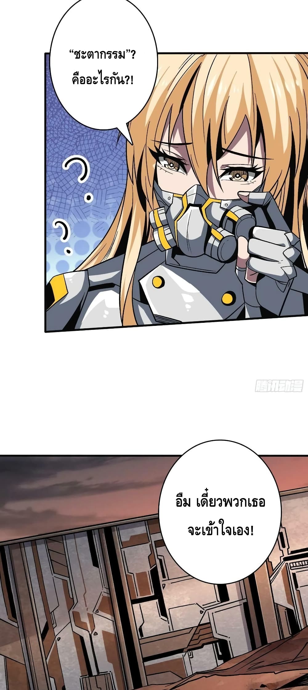 King Account at the Start ตอนที่ 198 (11)