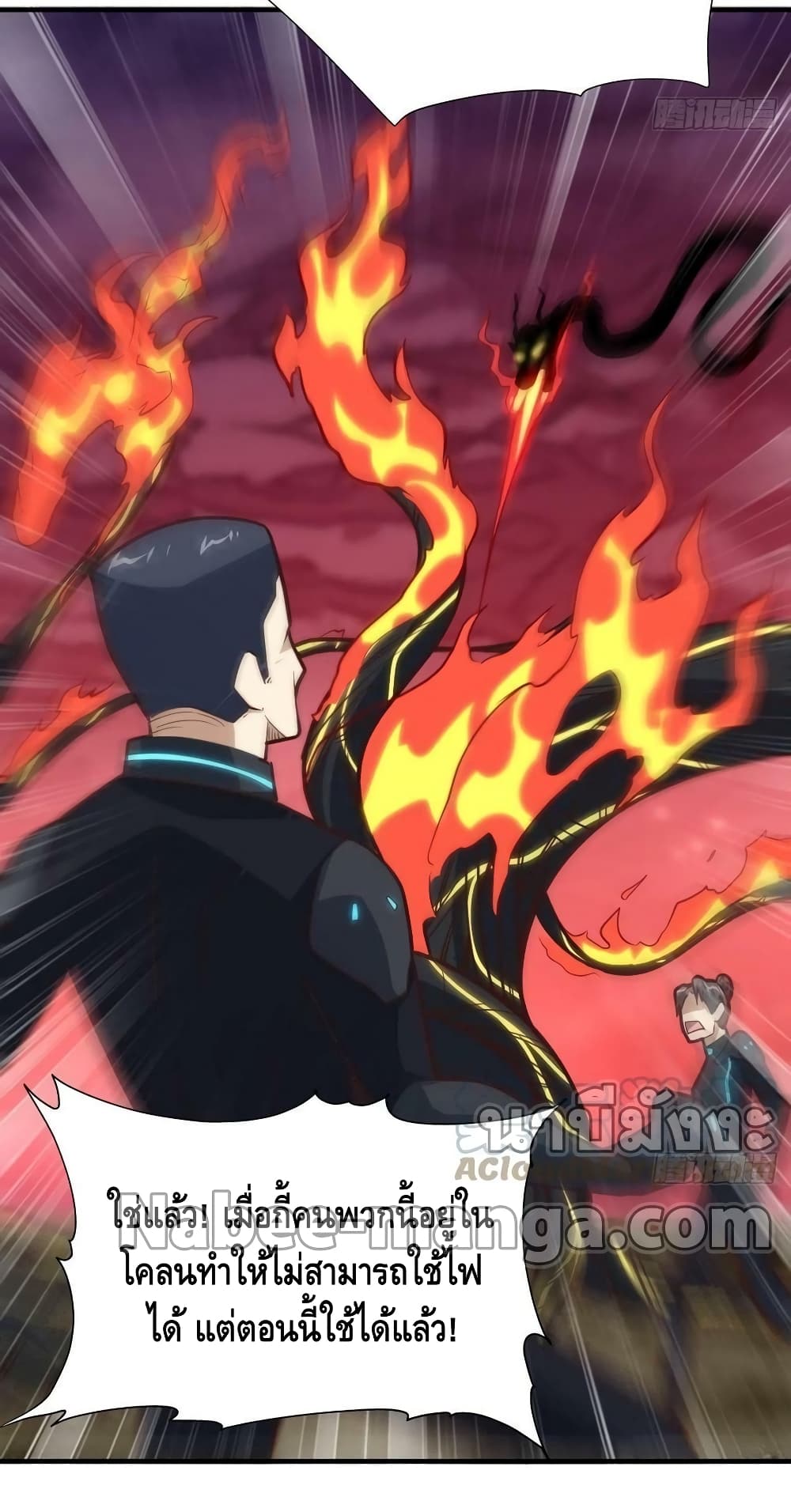 High Energy Strikes ตอนที่ 210 (35)