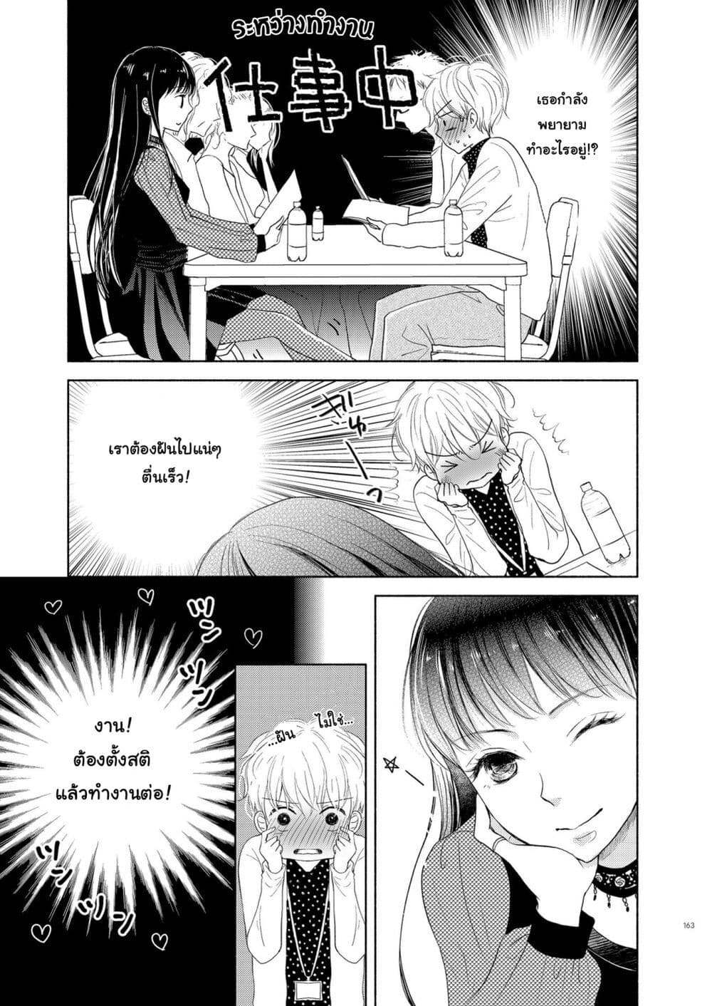 Liberty ตอนที่ 3 (13)