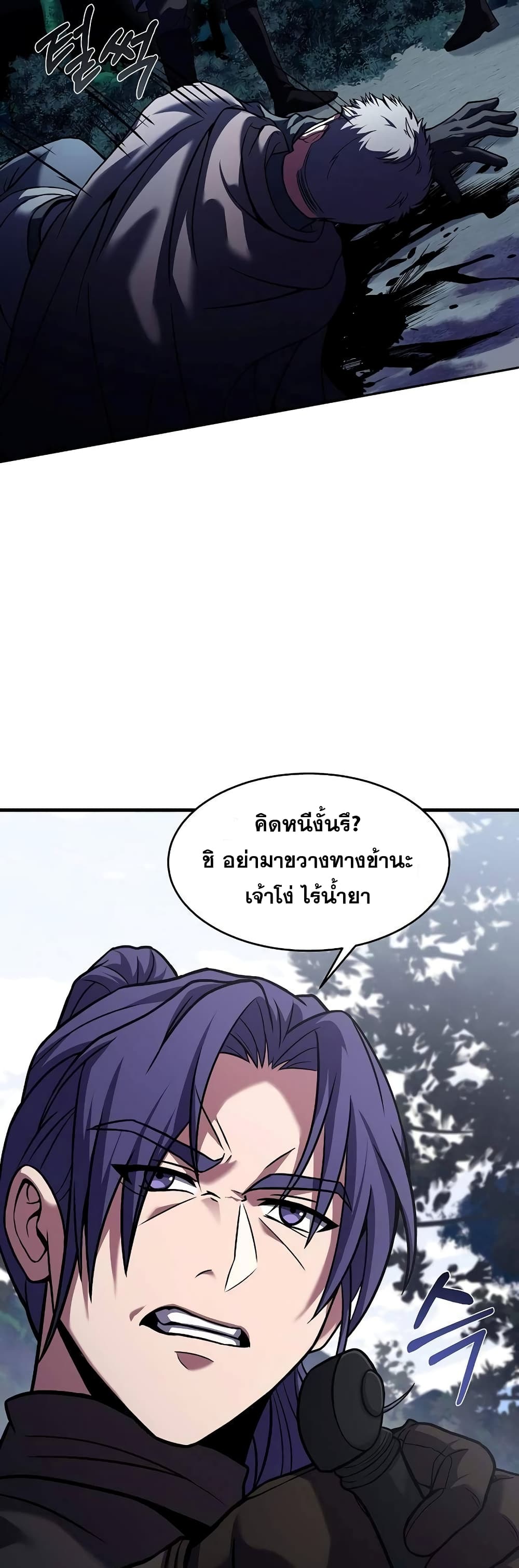 The Rebirth of an 8th Circled Mage 112 (25)