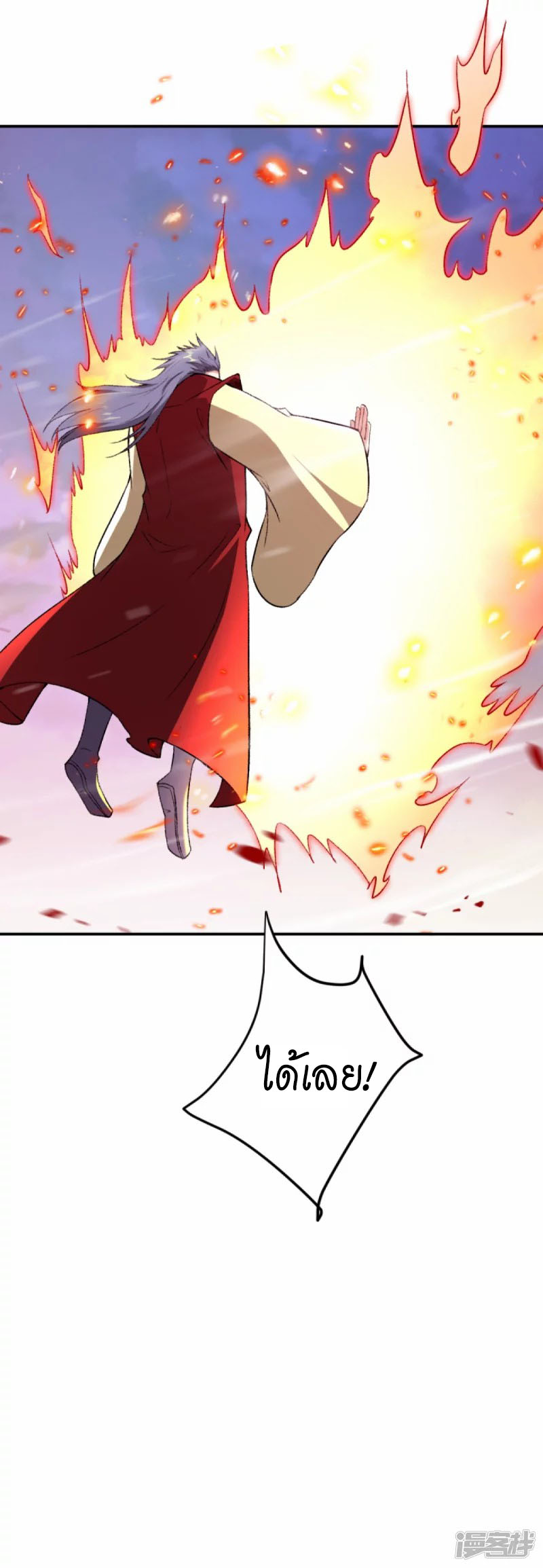 Against the Gods 404 (62)
