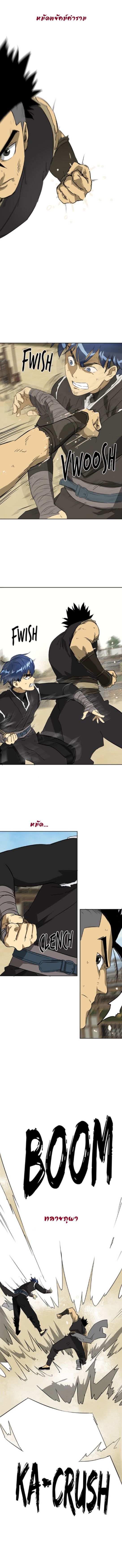 ตอนที่ 58 10