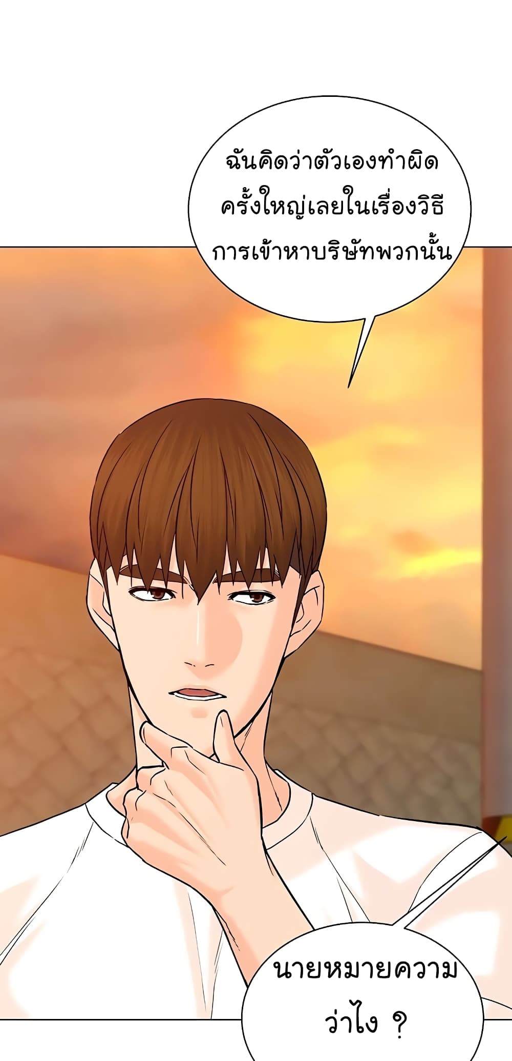 From the Grave and Back ตอนที่ 104 (7)