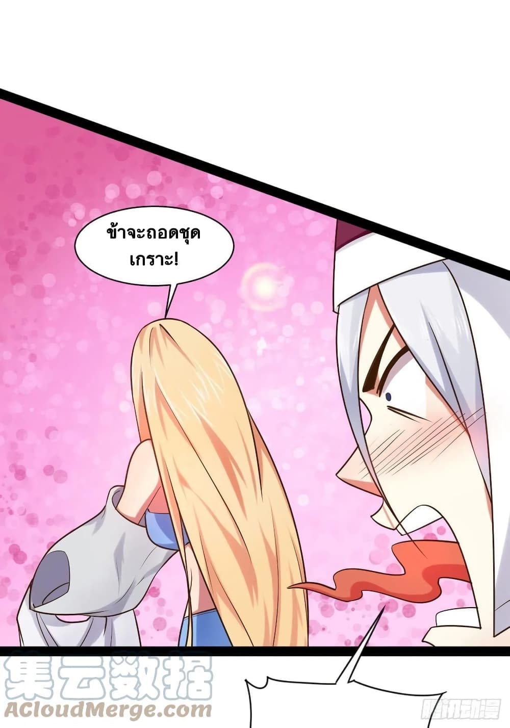 Falling into The Game, There’s A Harem ตอนที่ 29 (27)