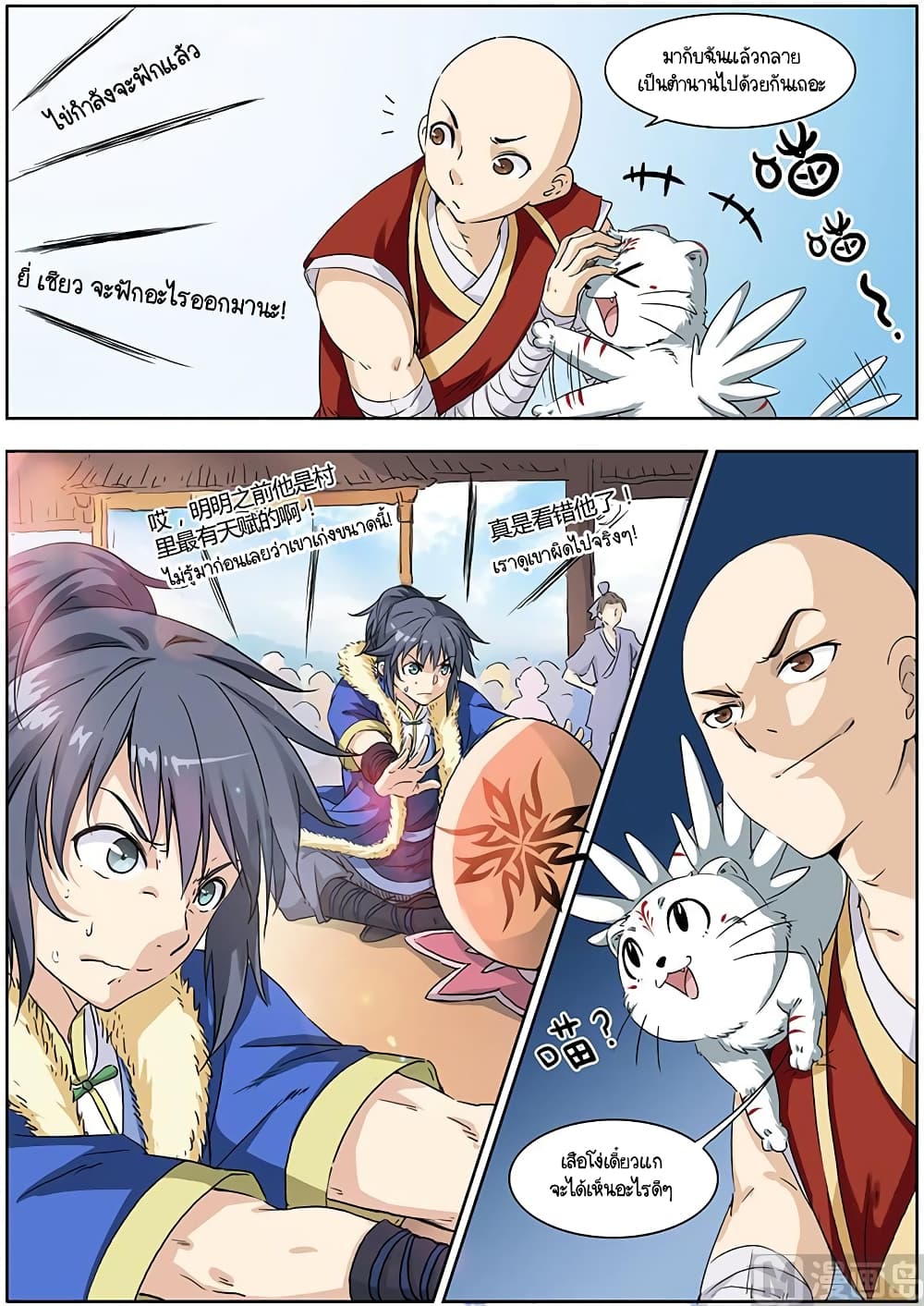 Spirit World King 2 5