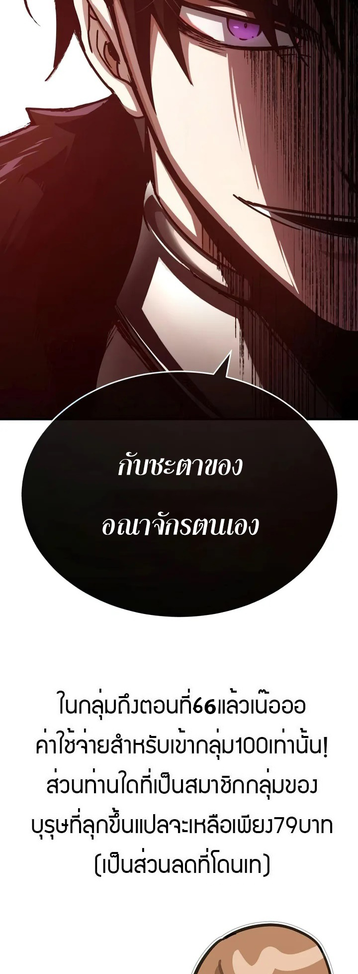 The Heavenly Demon Can’t Live a Normal Life 60 (76)
