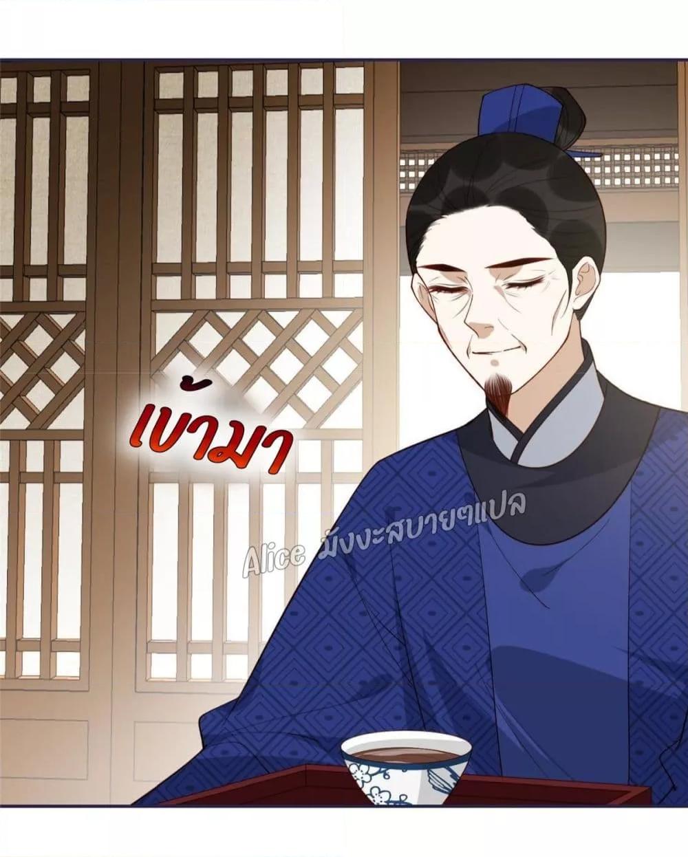 After The Rotten, I Control The Prince’s Heart 16 (20)