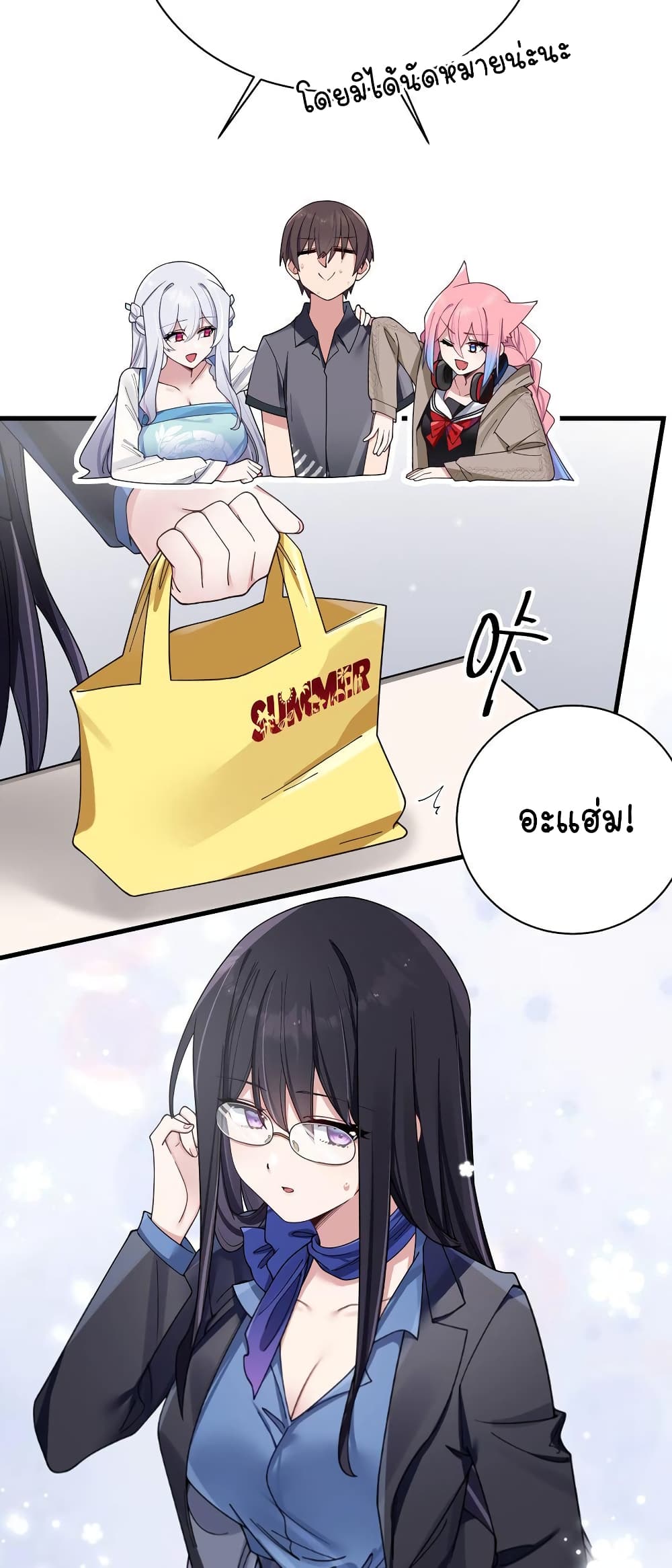Fake Girlfriend My Fault ตอนที่ 93 (15)