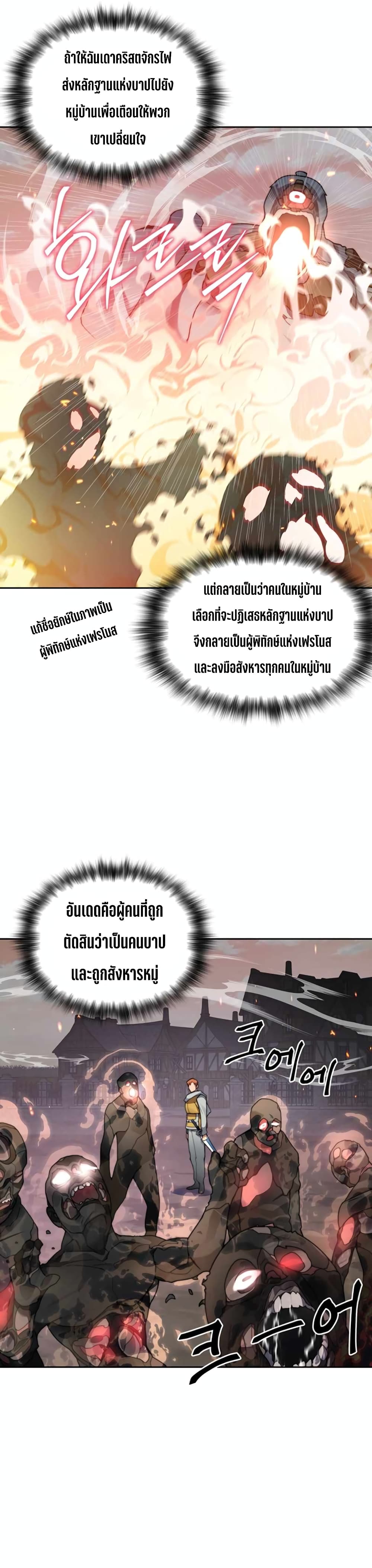 Stuck in the Tower ตอนที่ 33 (5)