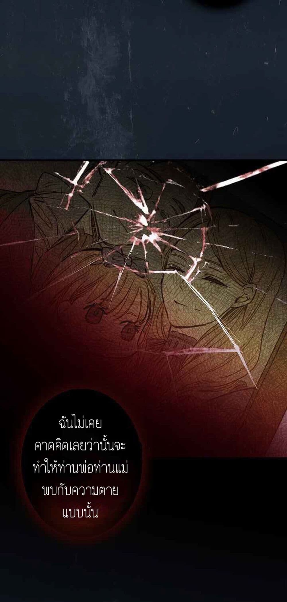 Shadows Queen ตอนที่ 3 (51)