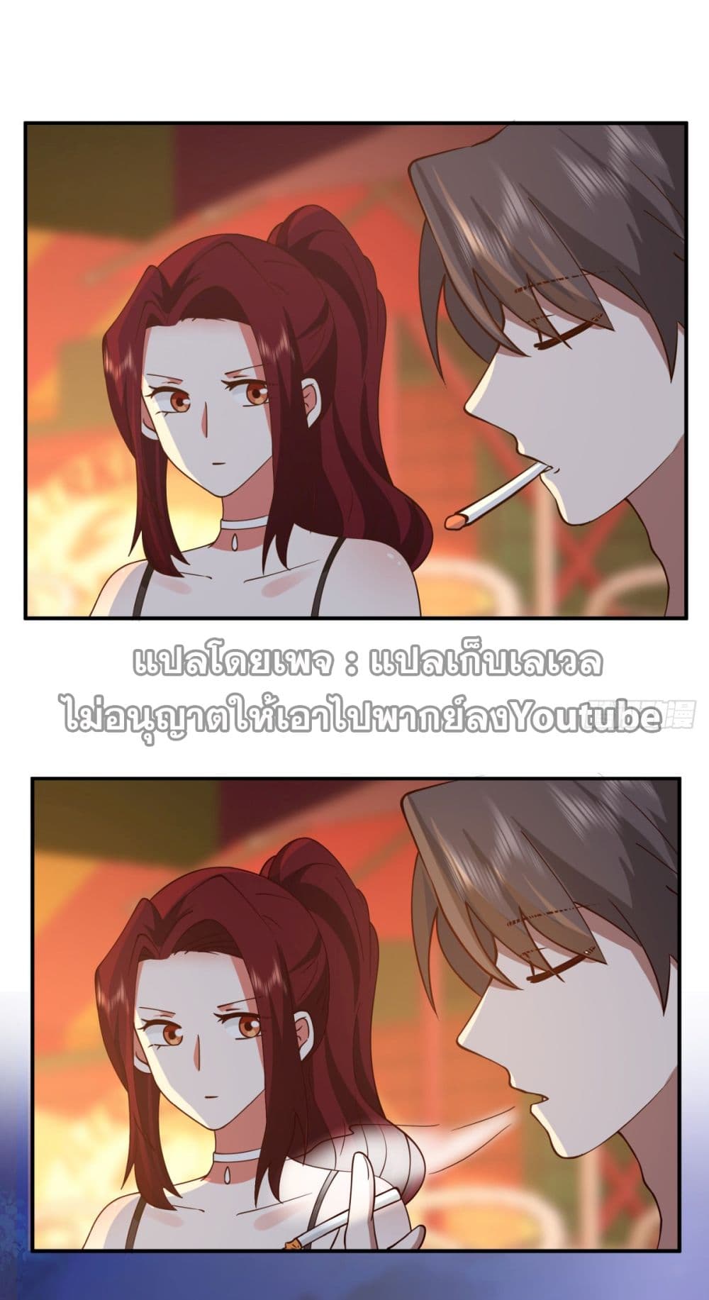 I Really Don’t Want to be Reborn ตอนที่ 71 (53)