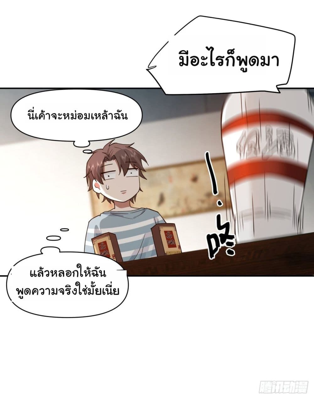 I Really Don’t Want to be Reborn 60 10
