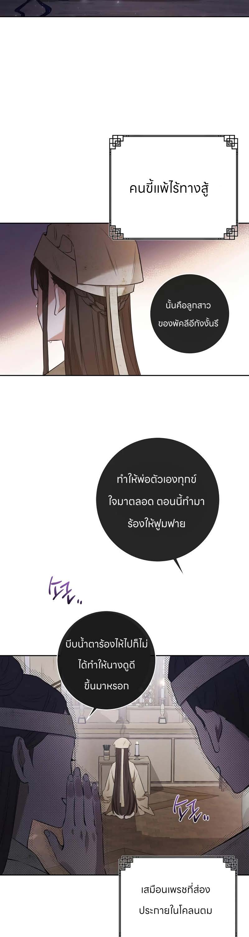 ตอนที่ 1 Page 03