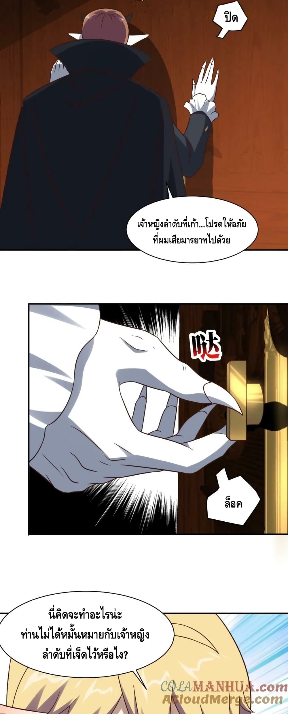High Energy Strikes ตอนที่ 278 (13)