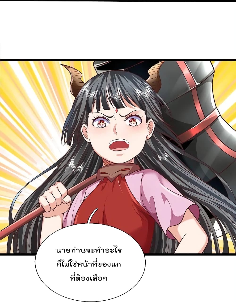 I’m The Great Immortal ข้านี่แหละ ราชันอมตะผู้ยิ่งใหญ่ ตอนที่ 436 (10)