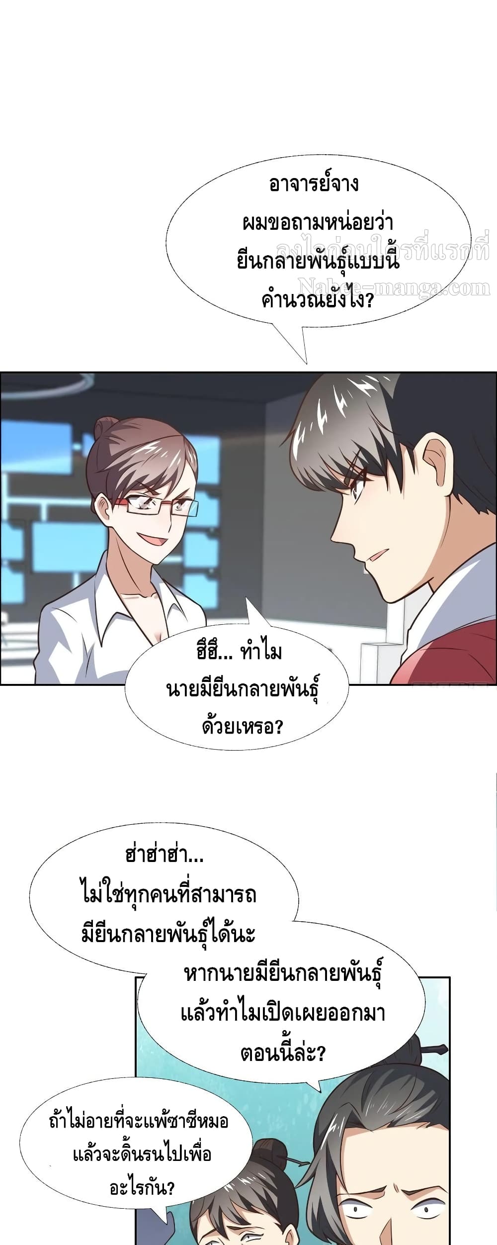 High Energy Strikes ตอนที่ 171 (1)