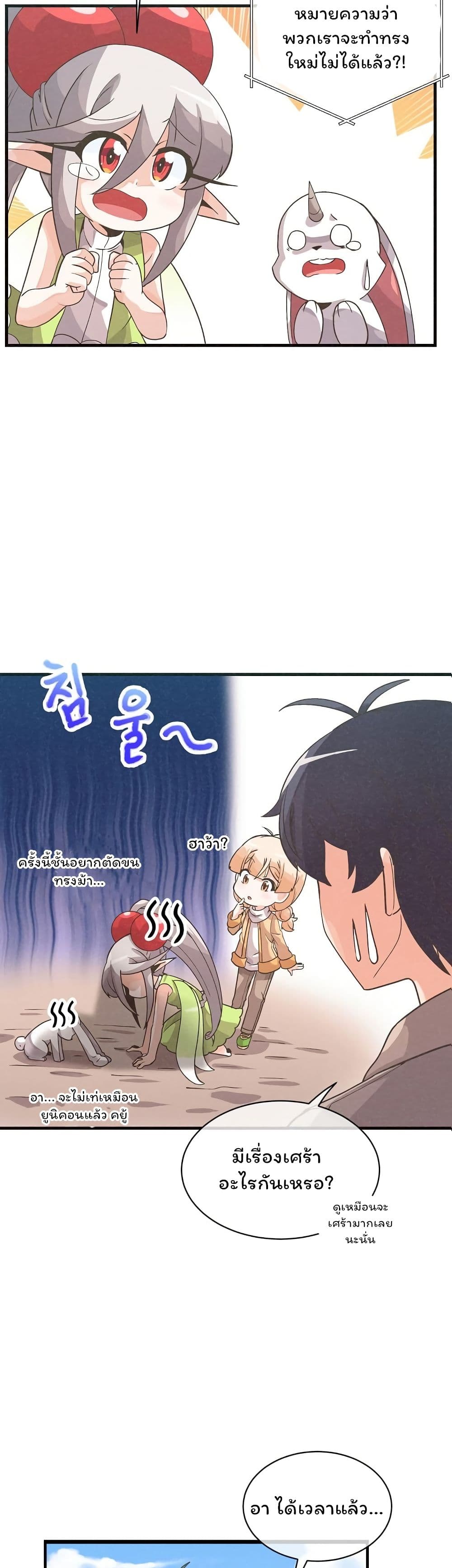 Spirit Farmer 21 (11)