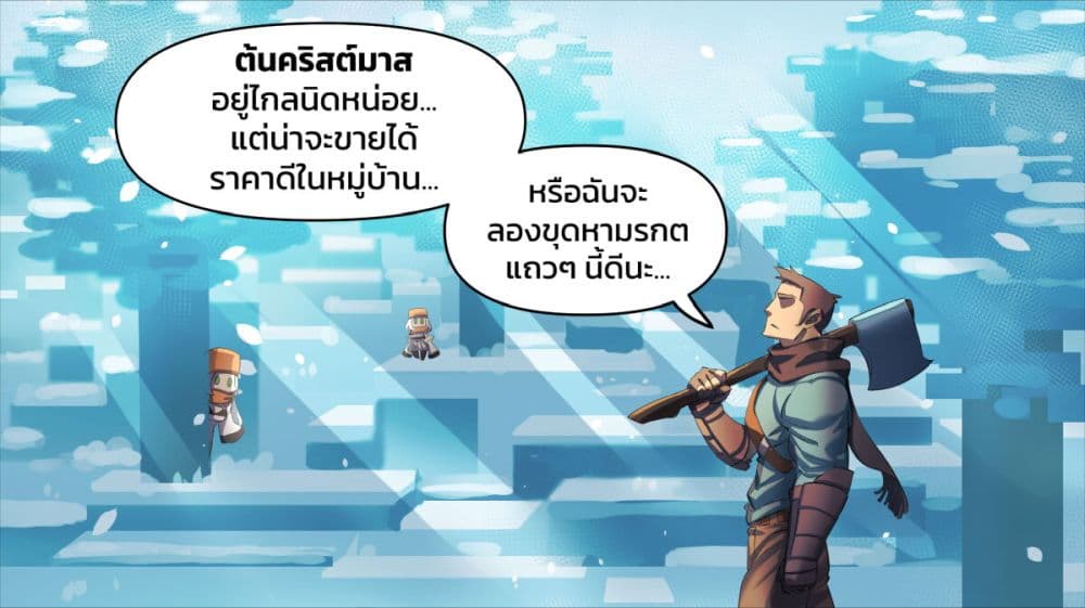Minecraft Anime Edition ตอนที่ 24 (2)