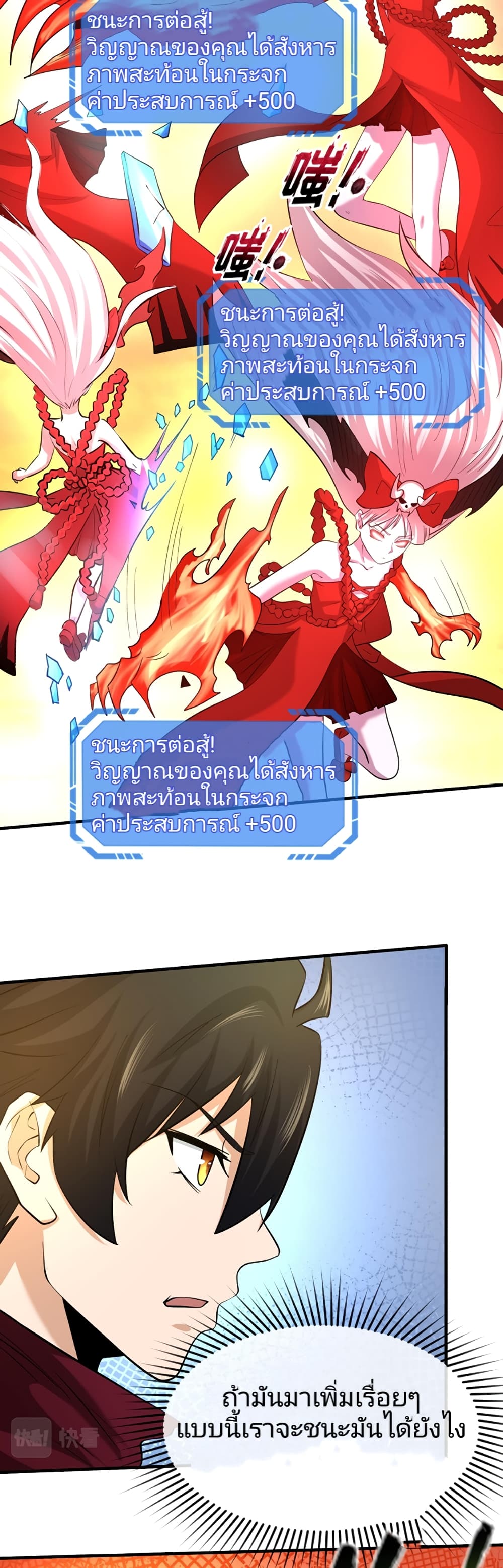 The Age of Ghost Spirits ตอนที่ 37 (11)