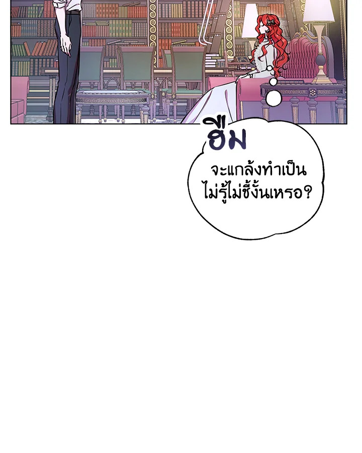 Author, In This Life I’m The Protagonist 6 034