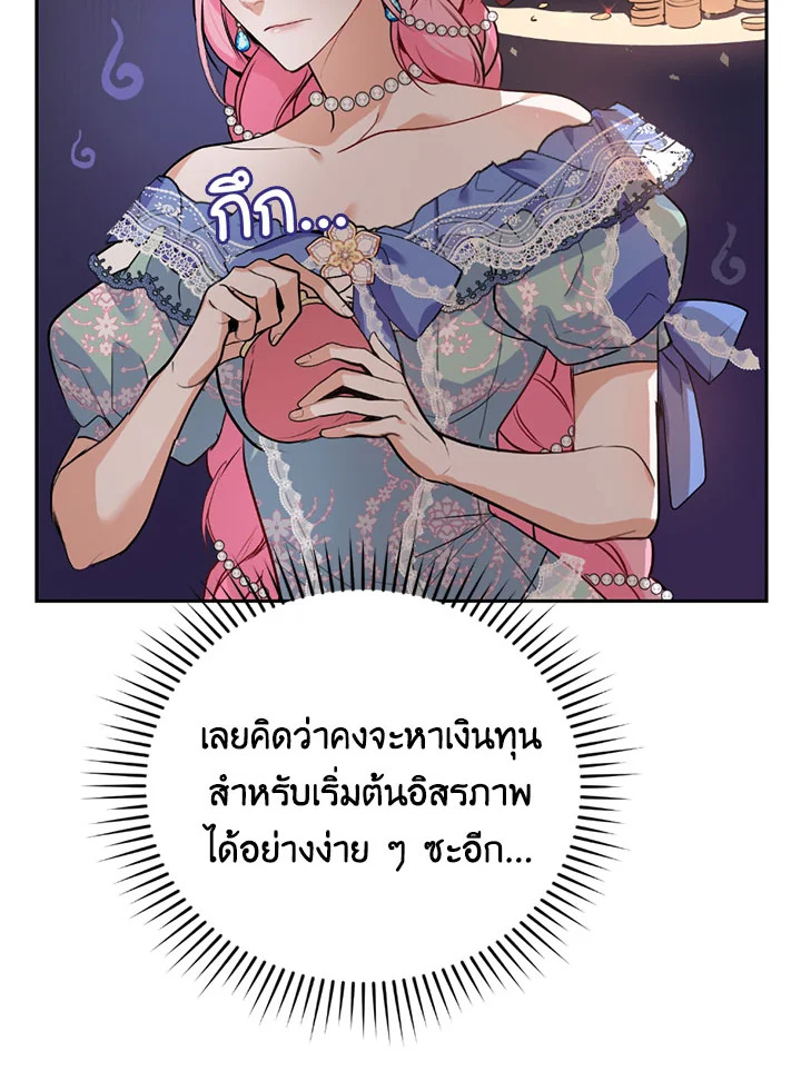 The Tyrant’s Only Perfumer 8 069