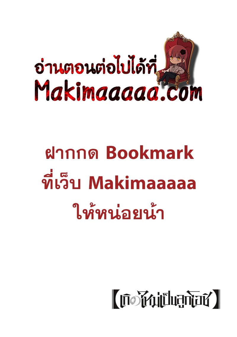 Oshi no Ko เกิดใหม่เป็นลูกโอชิ ตอนที่ 32 21
