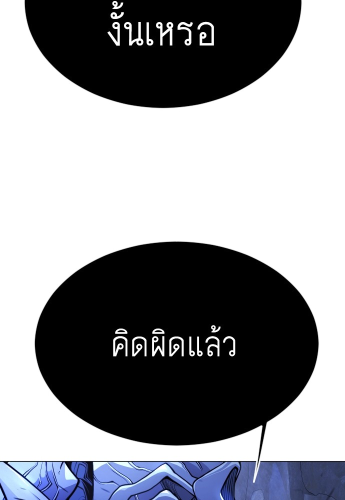 Superhuman Era 161 (157)