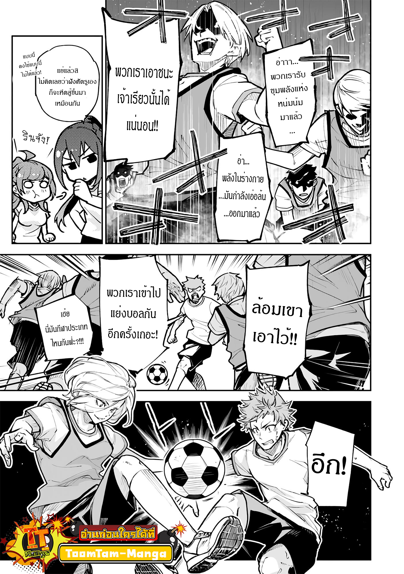 Isekai de Cheat Skill wo te ni Shita ore wa 26 15 12 25660007