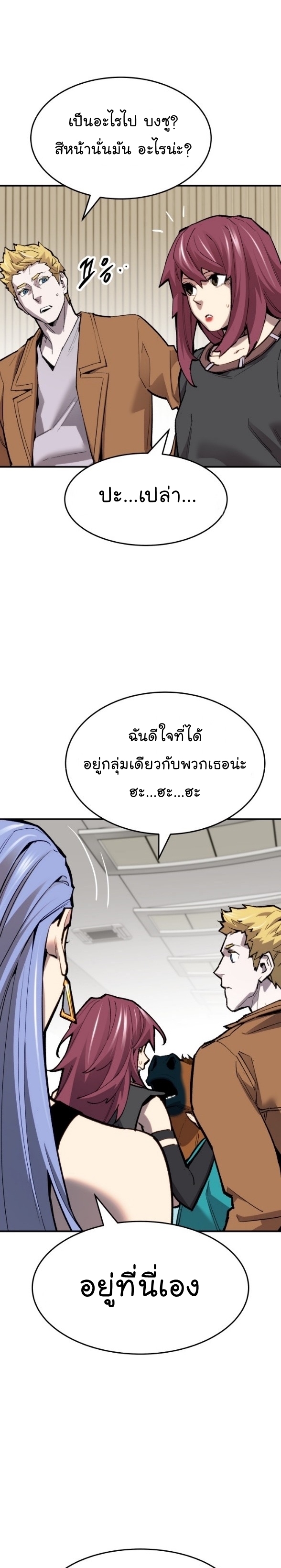 Manga Manhwa Wei Limit Braker 95 (18)