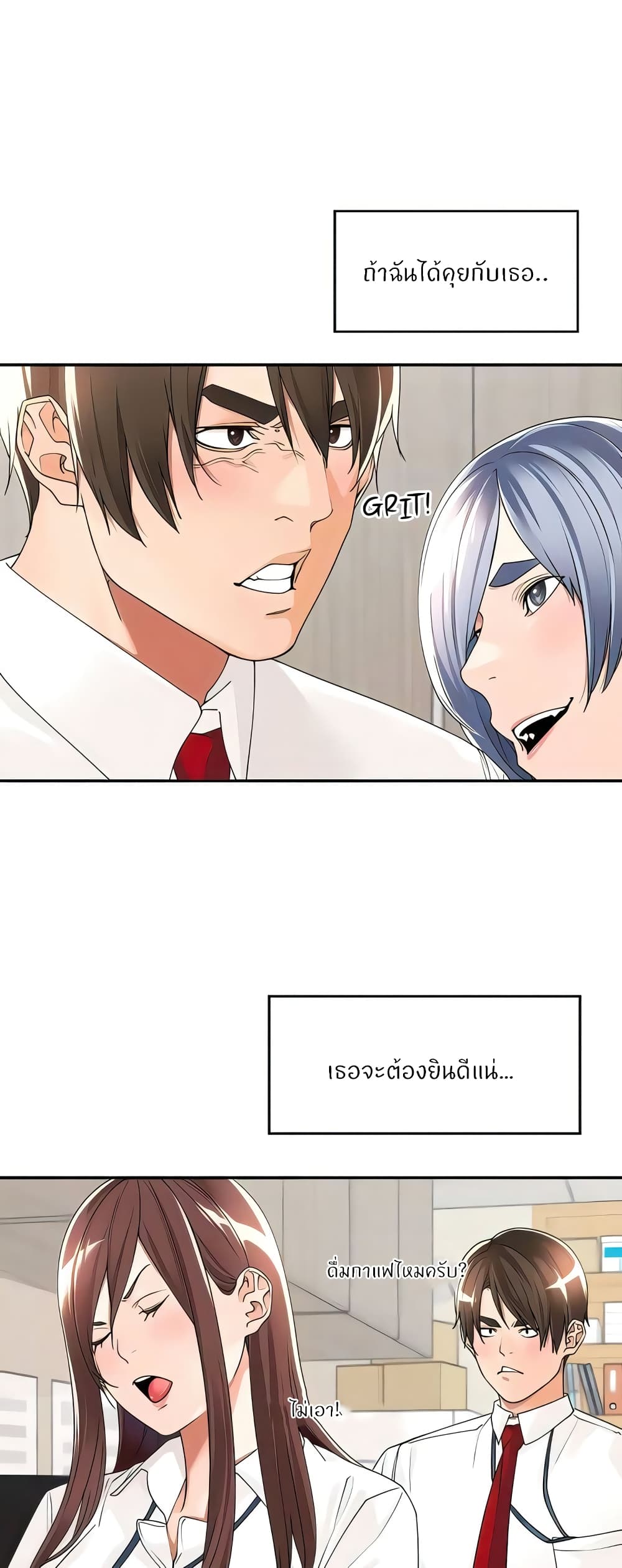 Manager, Please Scold Me 22 (33)