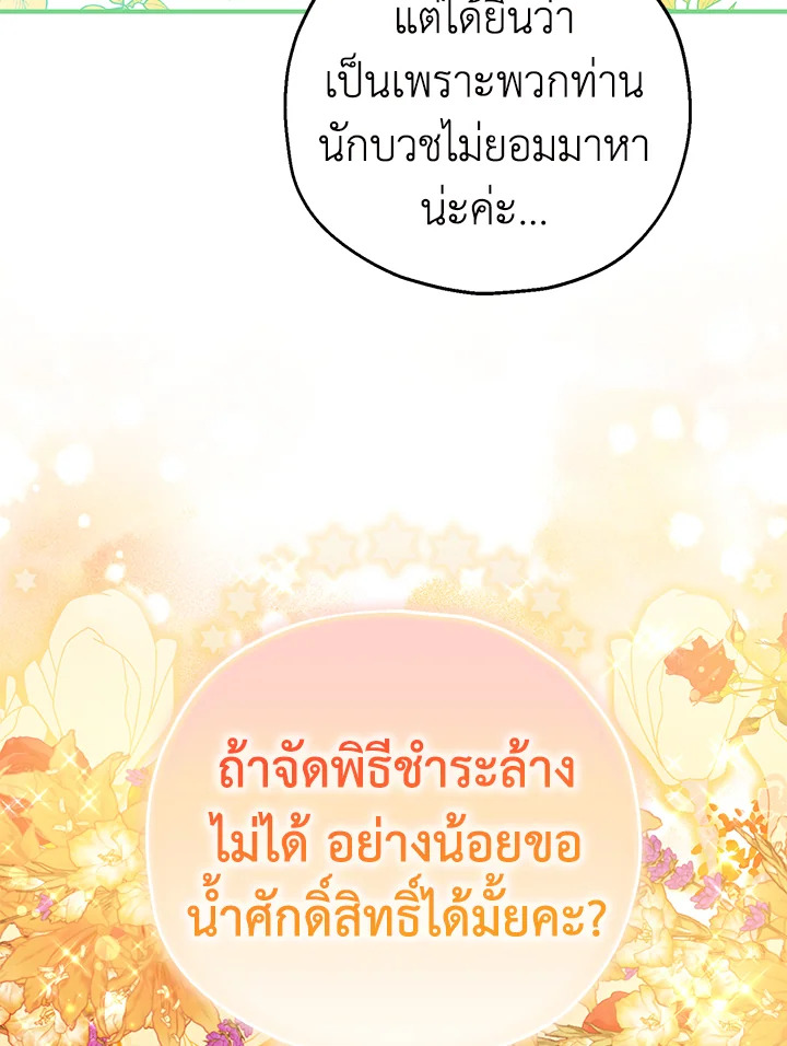 the dukes darling daughter in law 26 7 65 00619