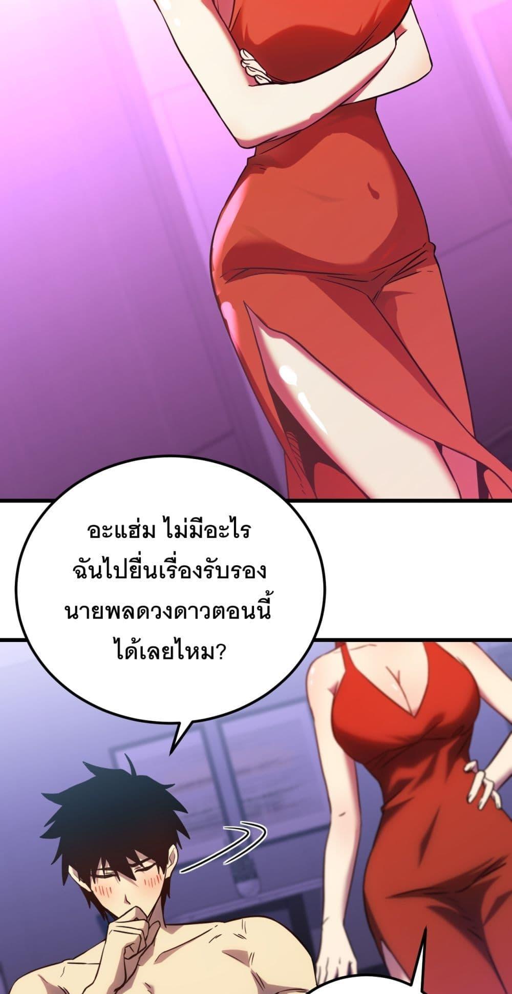 Logging 10,000 Years into the Future ตอนที่ 129 (9)