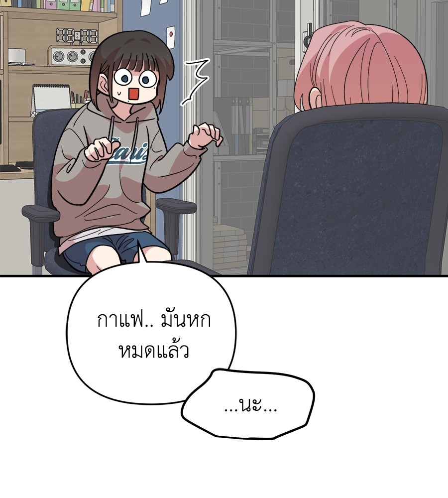 Childhood Friend Complex 15 (31)