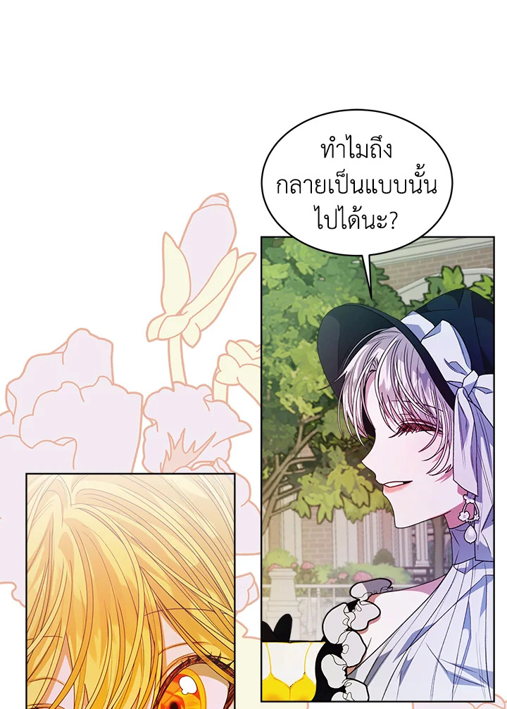 tired of living in fiction 17 8 66 00007
