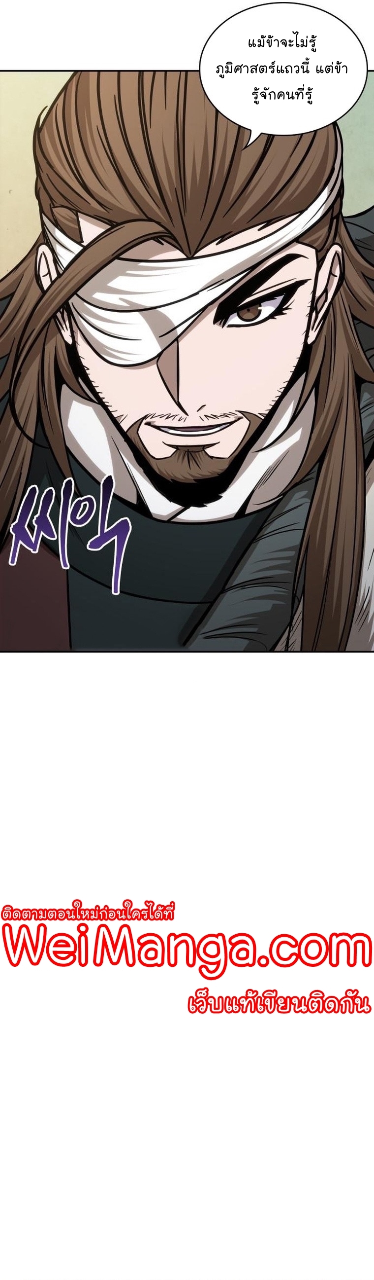 Nano Machine Wei Manga Manwha 156 (23)