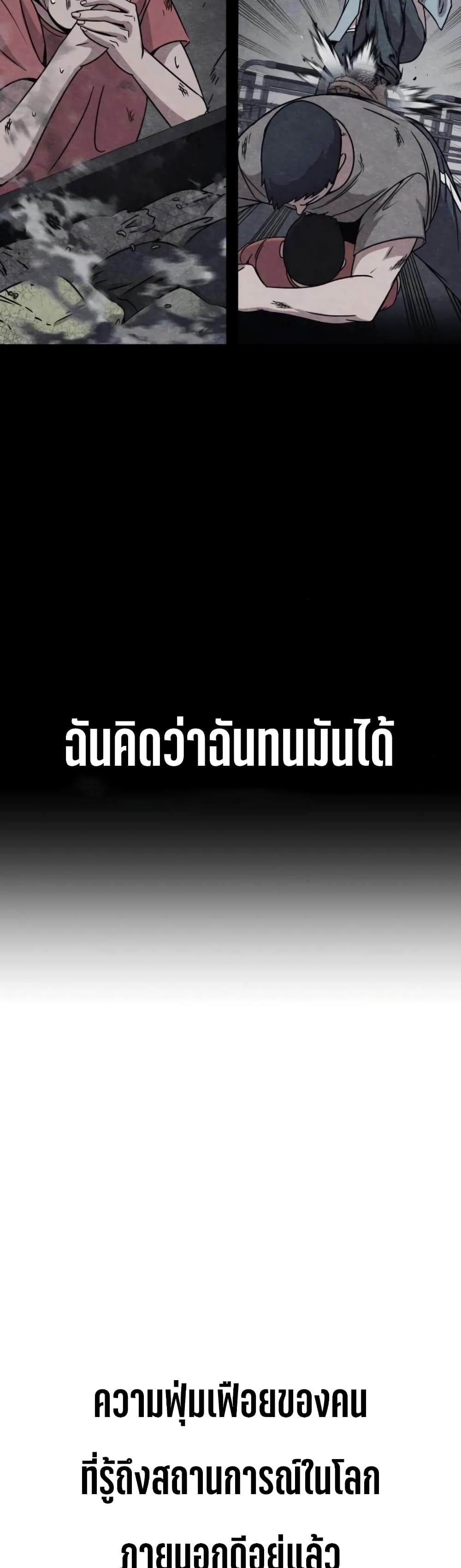 Zombie X Slasher ตอนที่ 10 (31)