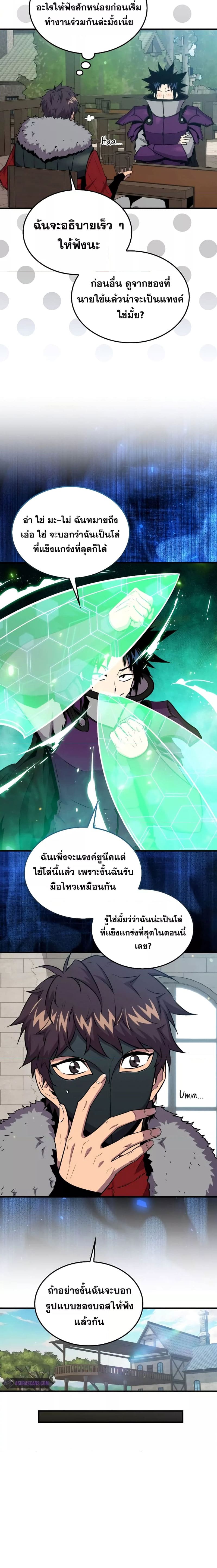 Sleeping Ranker 87 (6)