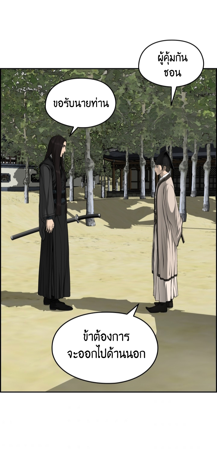 Blade of Winds and Thunders 26 (2)