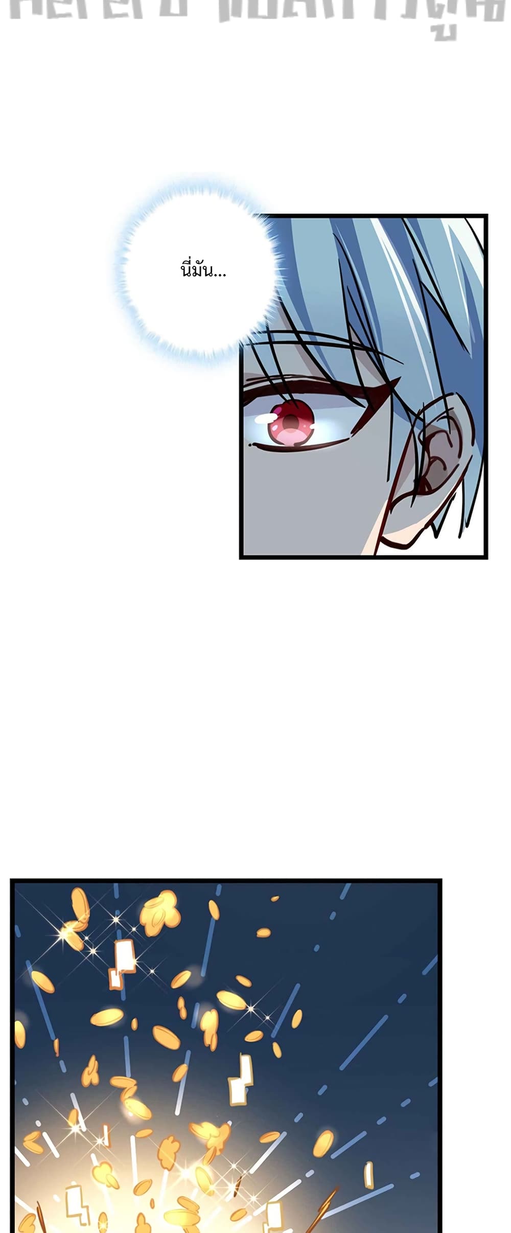 Unlock 99 Heroines in End Times ตอนที่ 2 (21)
