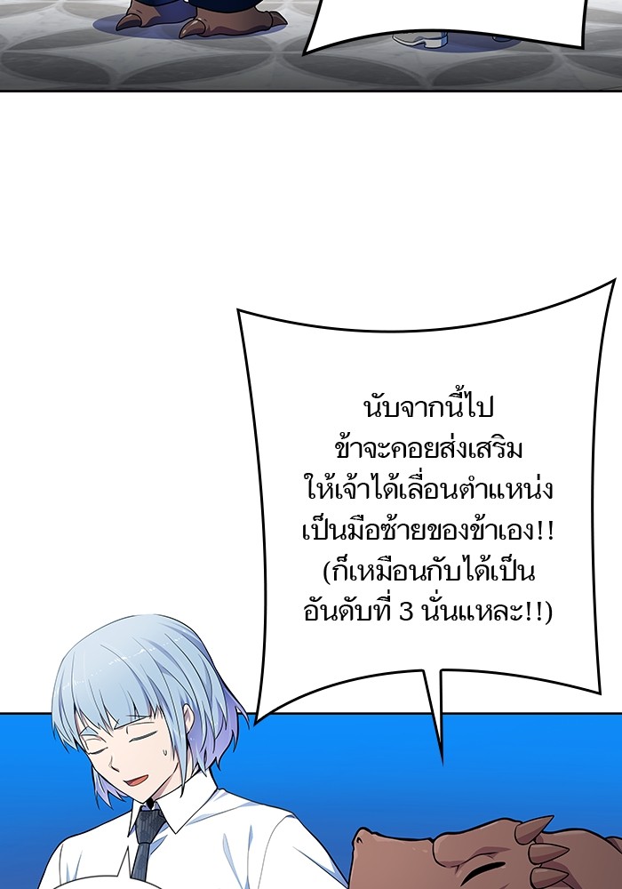 Tower of God ตอนที่ 557 008