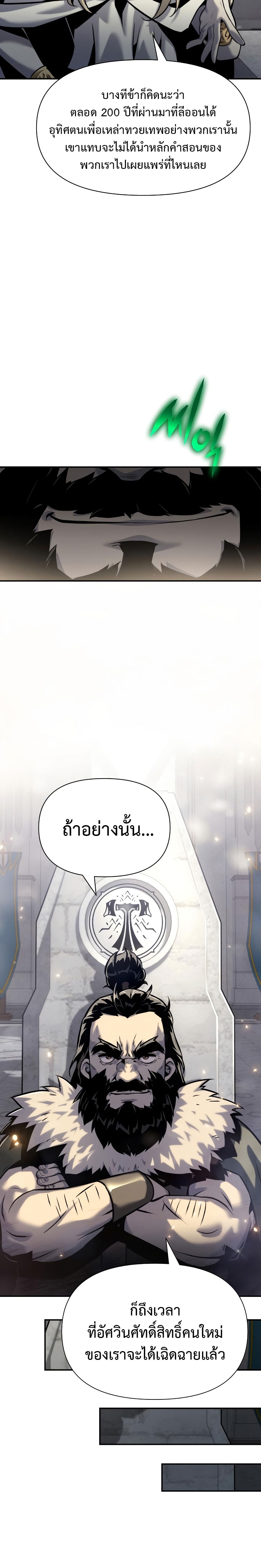 The Knight King 17 (17)