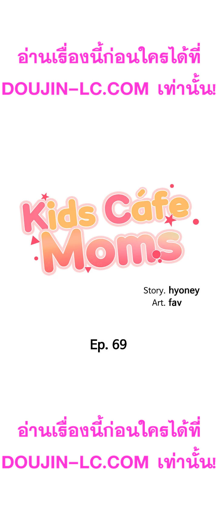 Welcome To Kids Cafe’ 69 (3)