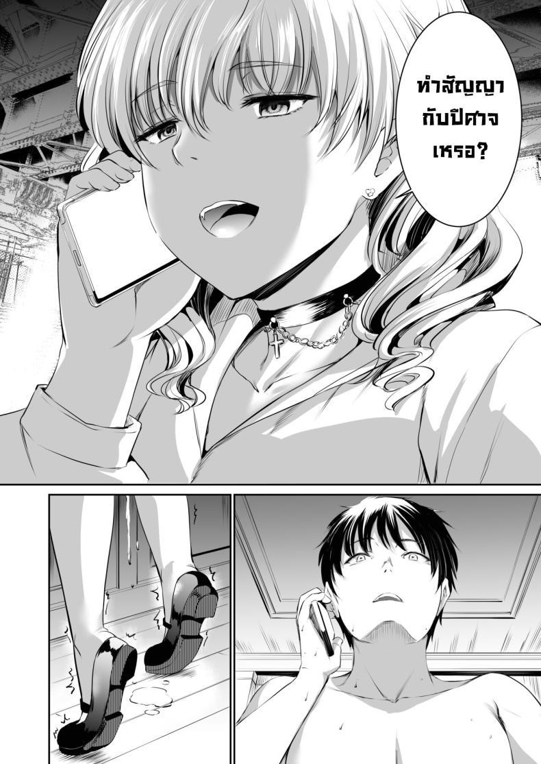 [Kuroneko Akaribon (Kamisiro Ryu)] ตอนที่ 1 (54)