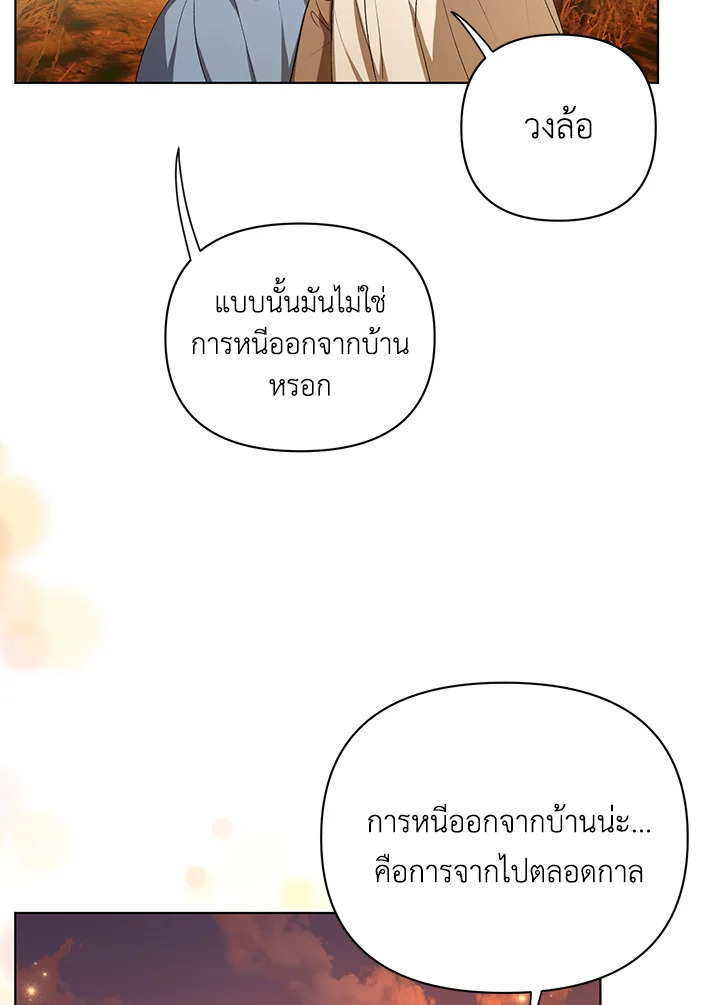 I Became the Tyrant’s Translator 12 41
