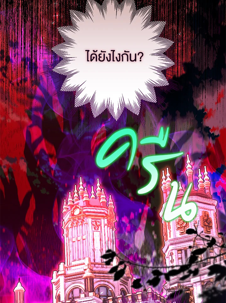 Of all things, I Became a Crow 81 106