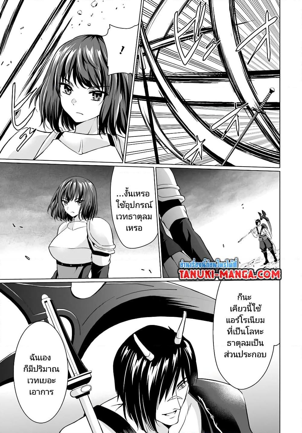 Homuresu Tensei Isekai de Jiyu Sugiru Jikyu Jisoku Seikatsu ตอนที่ 32.1 (3)
