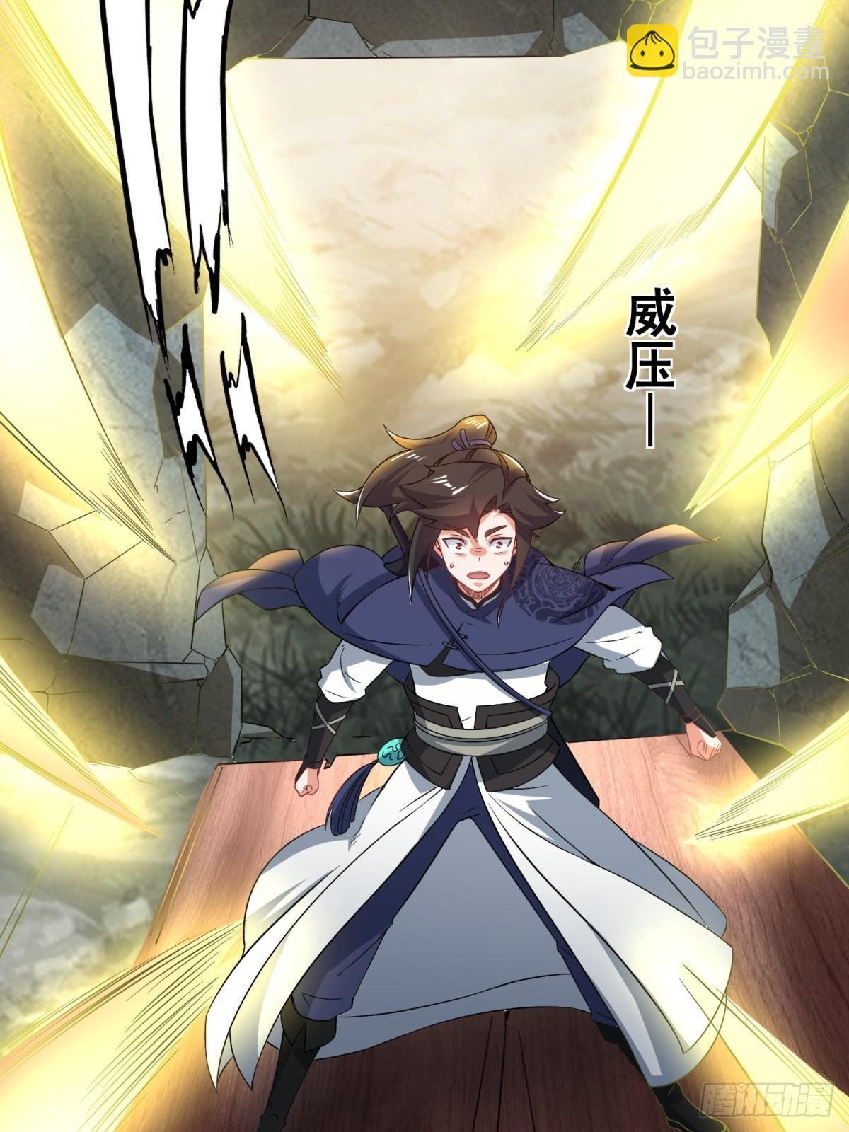 Endless Devourer ตอนที่ 95 (35)