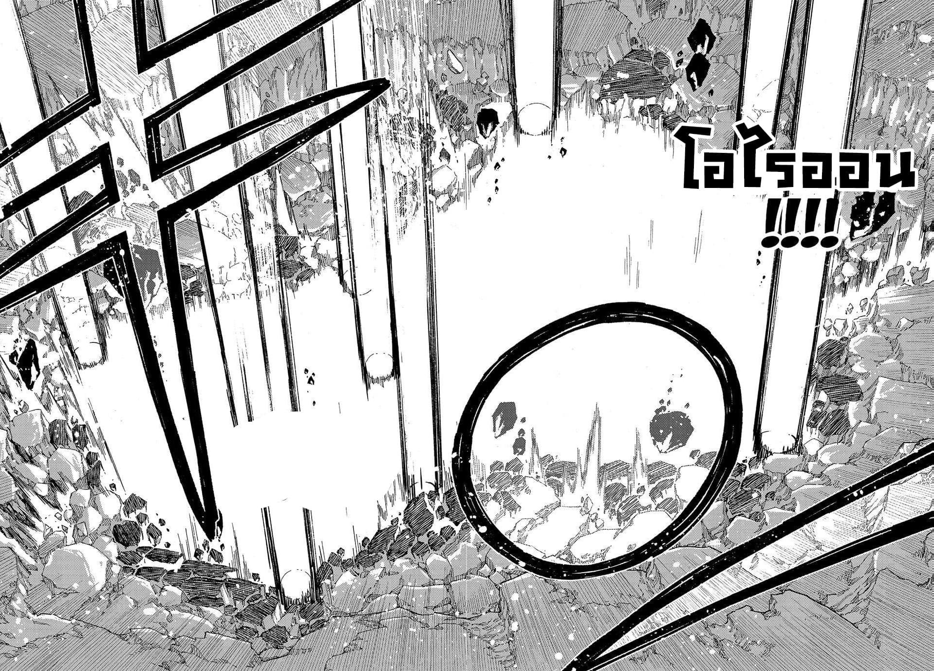 Fairy Tail 100 Years Quest ตอนที่ 144 (15)