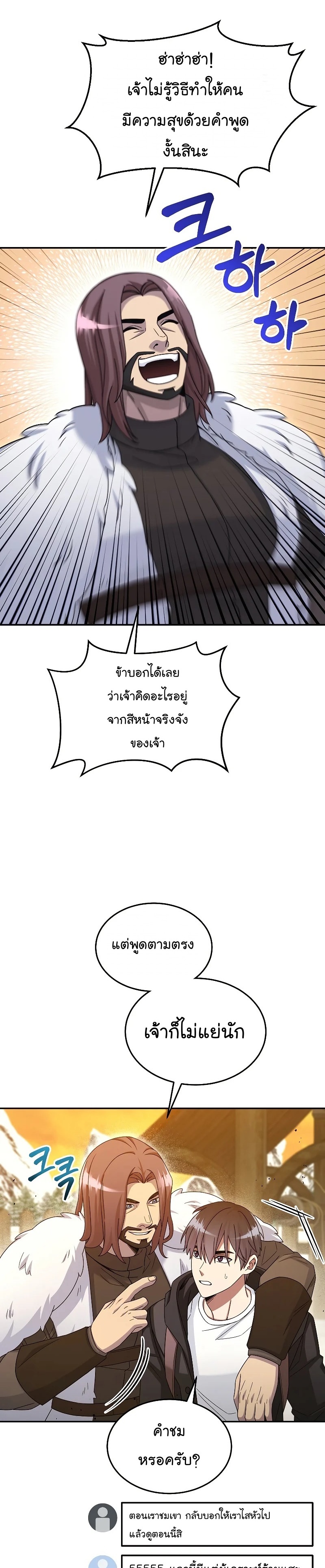The Newbie Is Too Strong 47 17