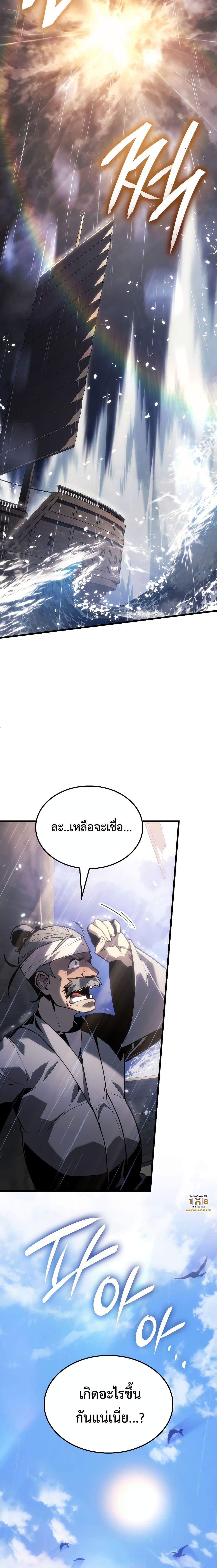 Ice Lord ตอนที่ 2 (19)